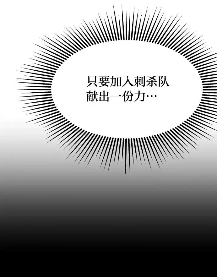 《1等级玩家》54.刺杀队测试图40
