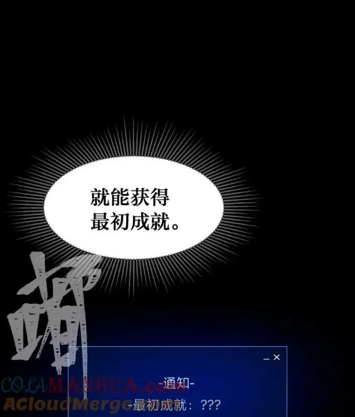 《1等级玩家》54.刺杀队测试图41