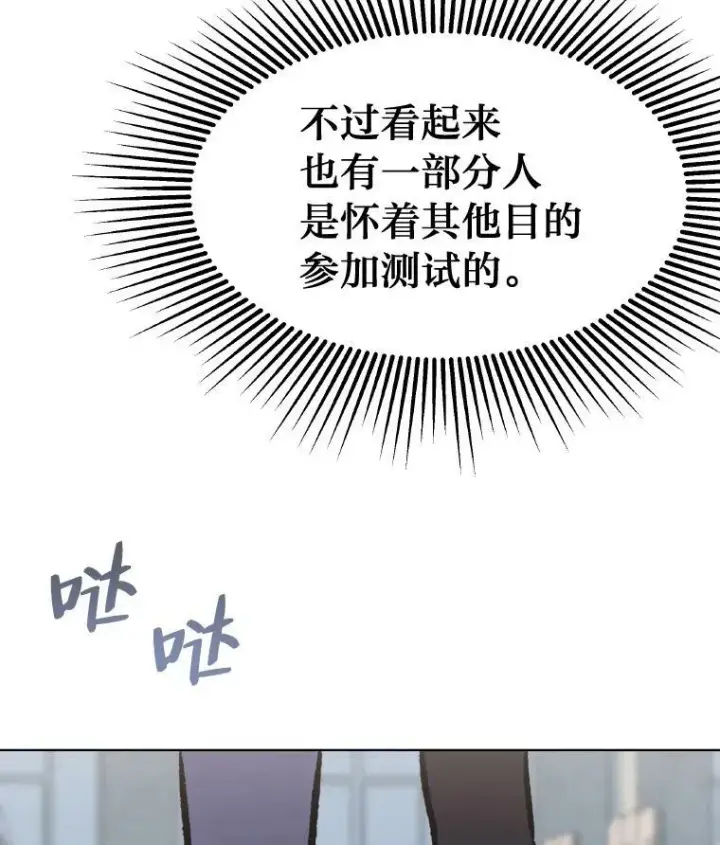 《1等级玩家》54.刺杀队测试图44