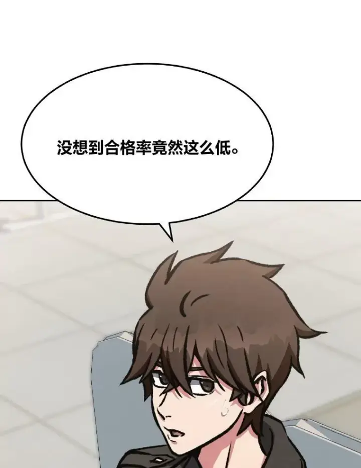 《1等级玩家》54.刺杀队测试图47