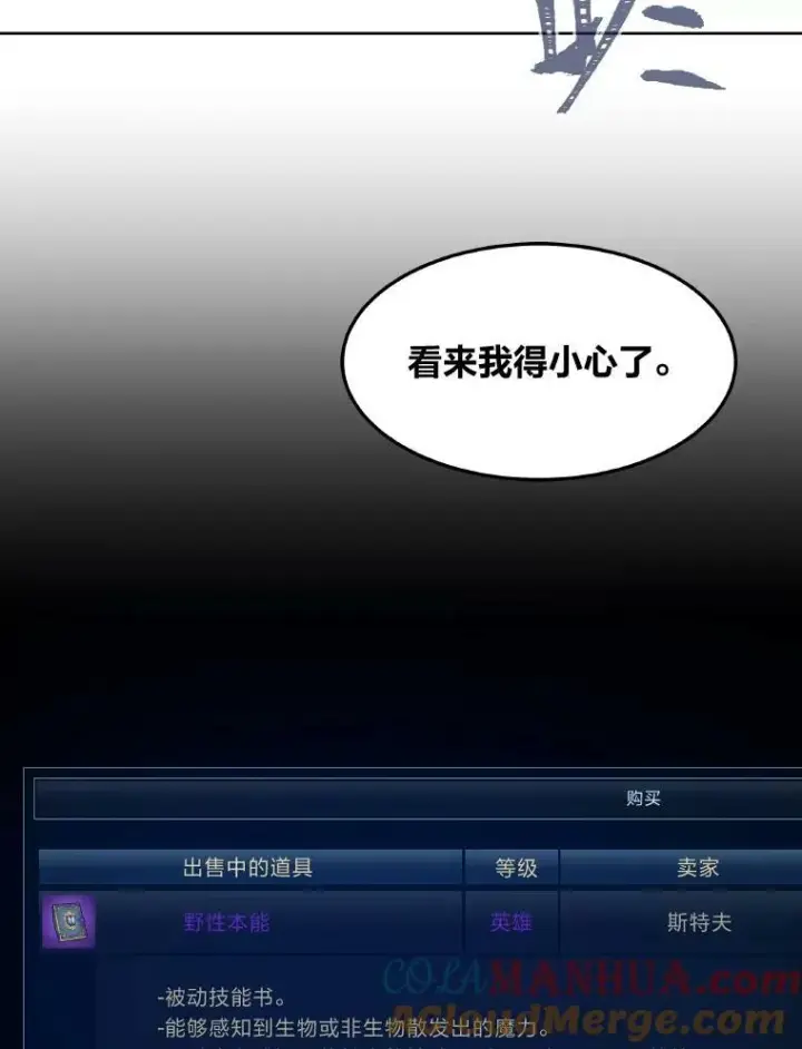 《1等级玩家》54.刺杀队测试图5