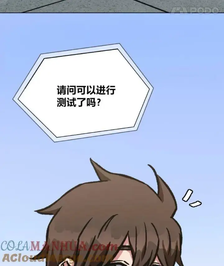 《1等级玩家》54.刺杀队测试图57