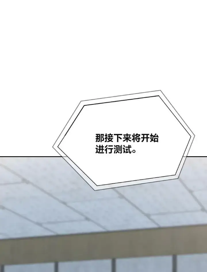 《1等级玩家》54.刺杀队测试图59