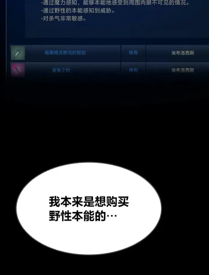 《1等级玩家》54.刺杀队测试图6