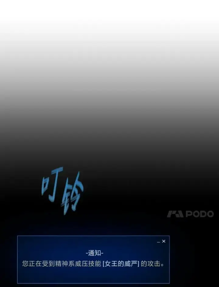 《1等级玩家》54.刺杀队测试图63