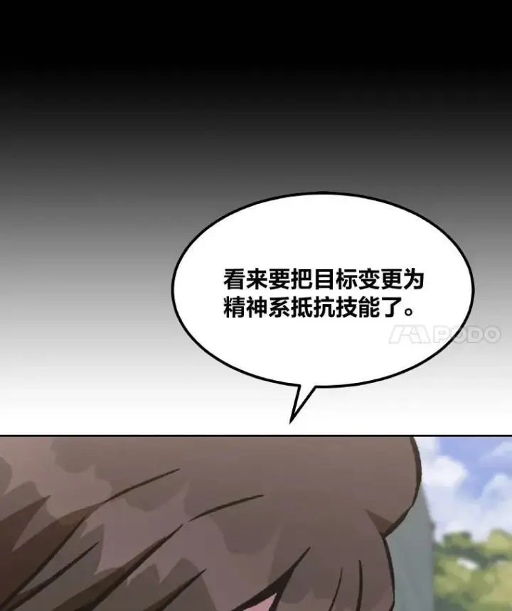 《1等级玩家》54.刺杀队测试图7