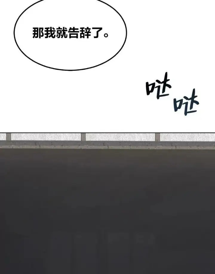 《1等级玩家》54.刺杀队测试图72