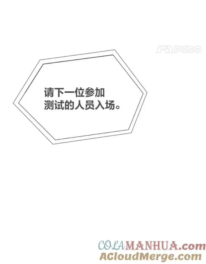 《1等级玩家》54.刺杀队测试图77