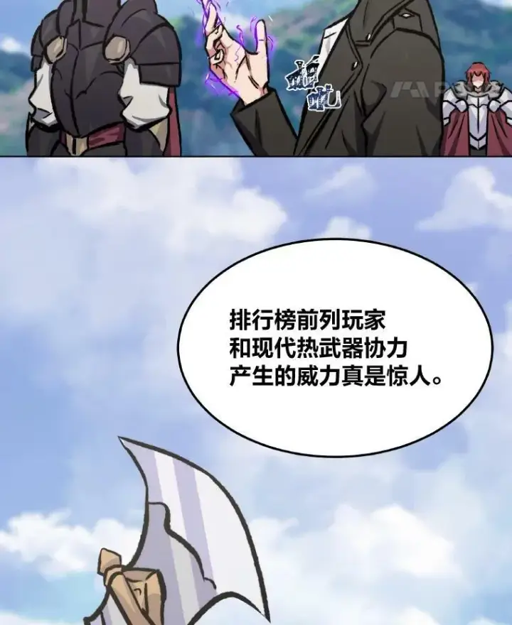 《1等级玩家》54.刺杀队测试图91