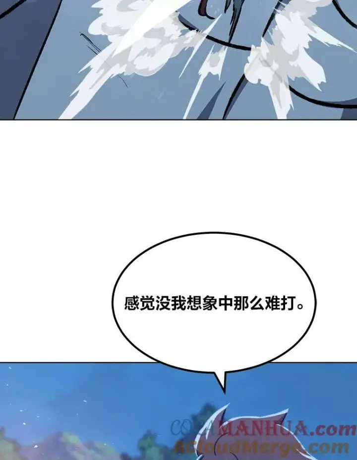 《1等级玩家》55.围剿蚺蛇1图101