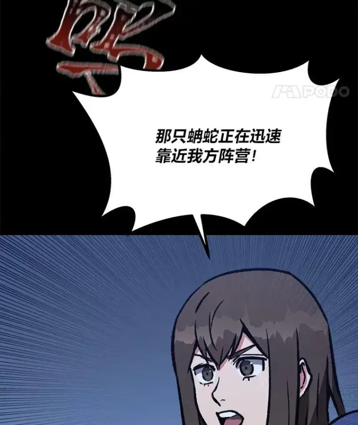 《1等级玩家》55.围剿蚺蛇1图11