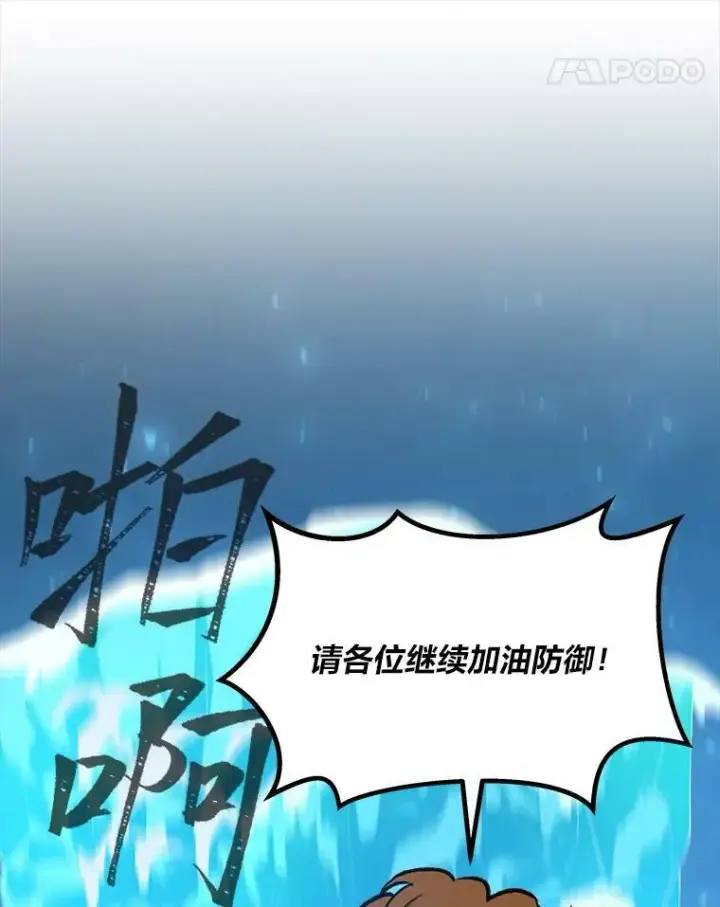 《1等级玩家》55.围剿蚺蛇1图116