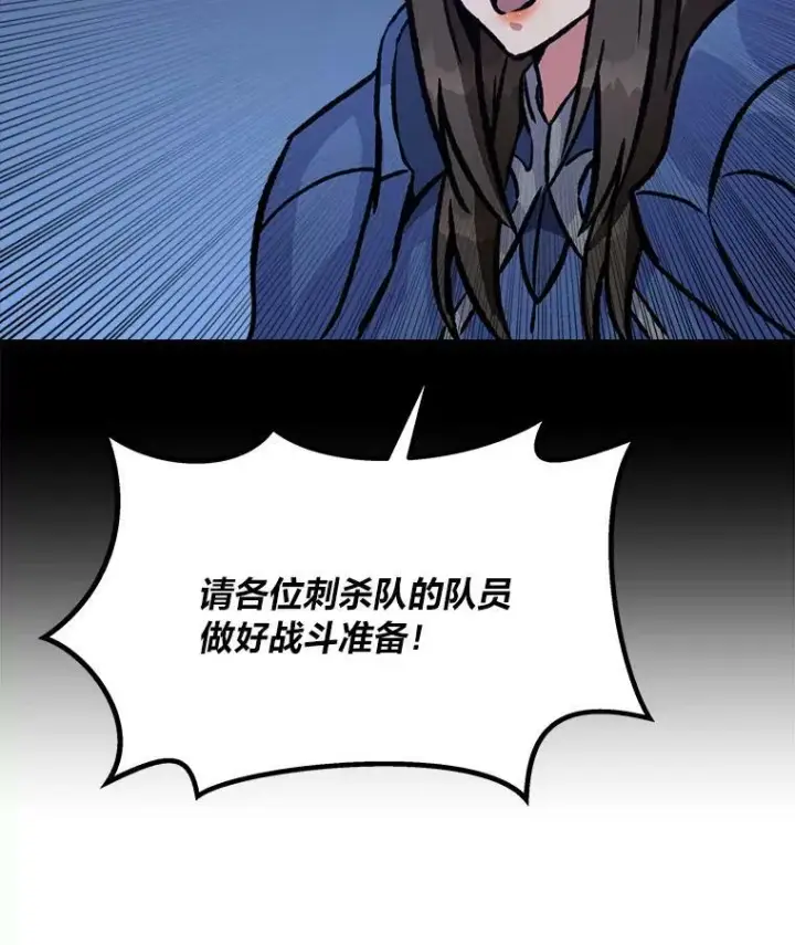 《1等级玩家》55.围剿蚺蛇1图12