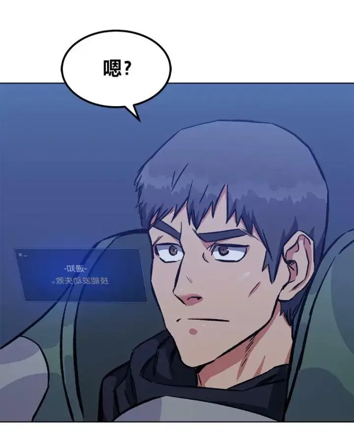 《1等级玩家》55.围剿蚺蛇1图142