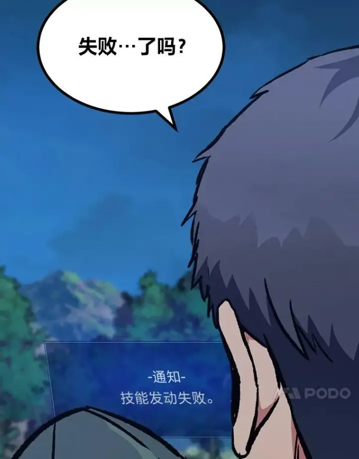 《1等级玩家》55.围剿蚺蛇1图146