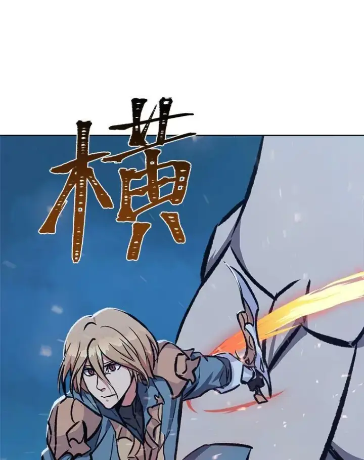 《1等级玩家》55.围剿蚺蛇1图148