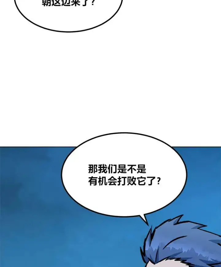 《1等级玩家》55.围剿蚺蛇1图15