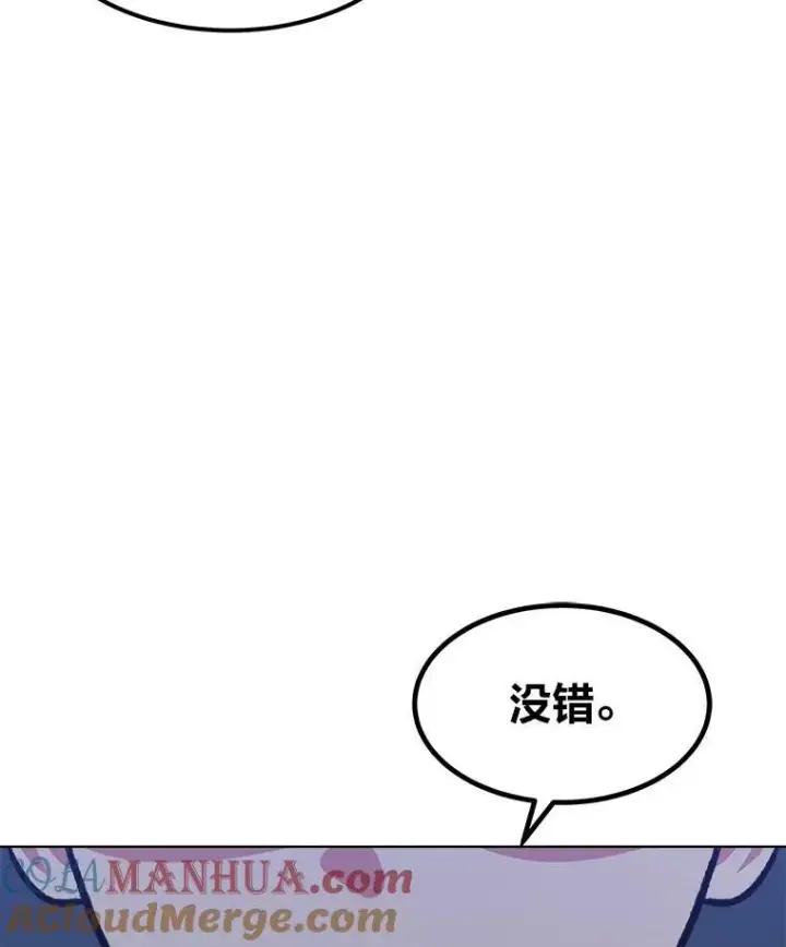 《1等级玩家》55.围剿蚺蛇1图17