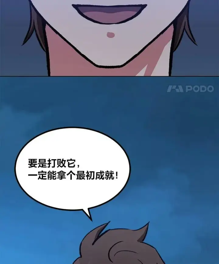 《1等级玩家》55.围剿蚺蛇1图18