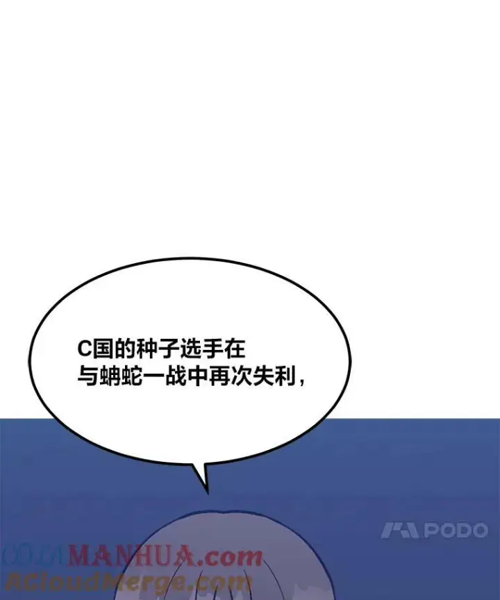 《1等级玩家》55.围剿蚺蛇1图21