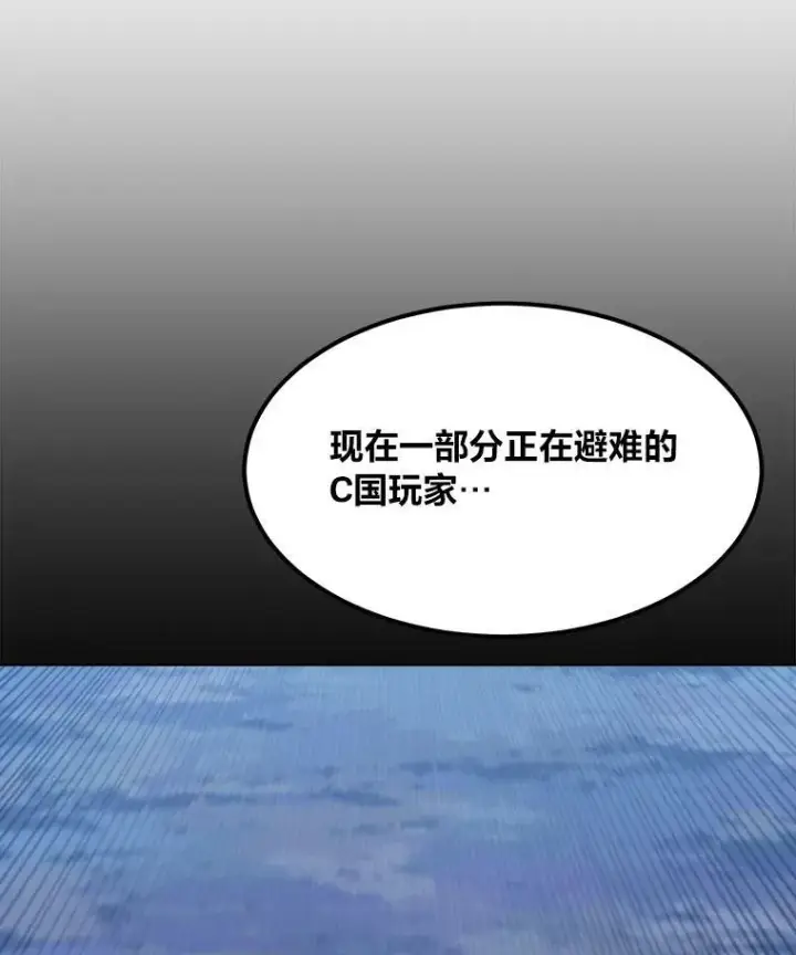 《1等级玩家》55.围剿蚺蛇1图23