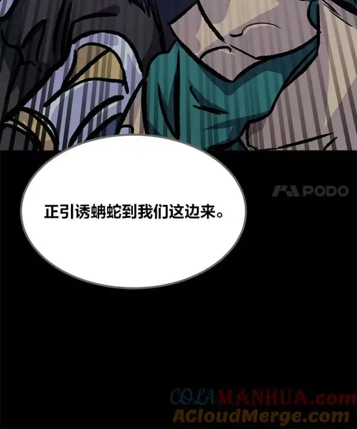 《1等级玩家》55.围剿蚺蛇1图25