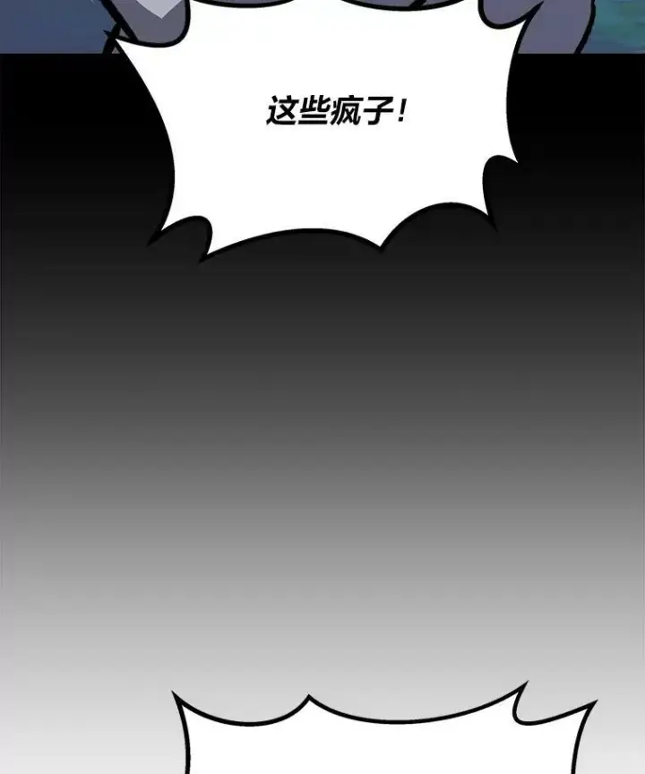 《1等级玩家》55.围剿蚺蛇1图28