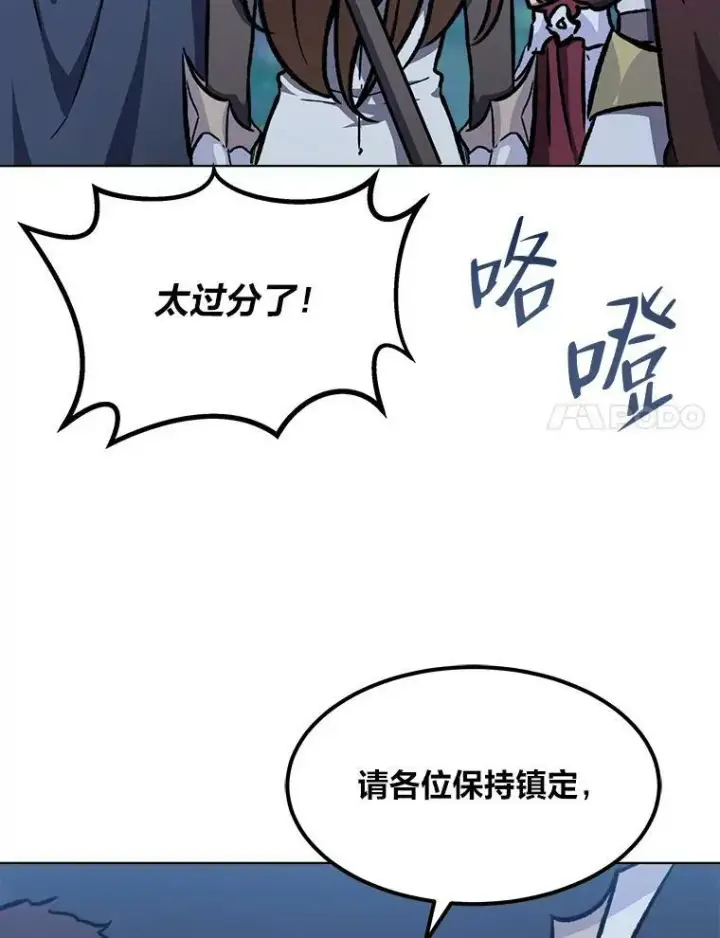 《1等级玩家》55.围剿蚺蛇1图32