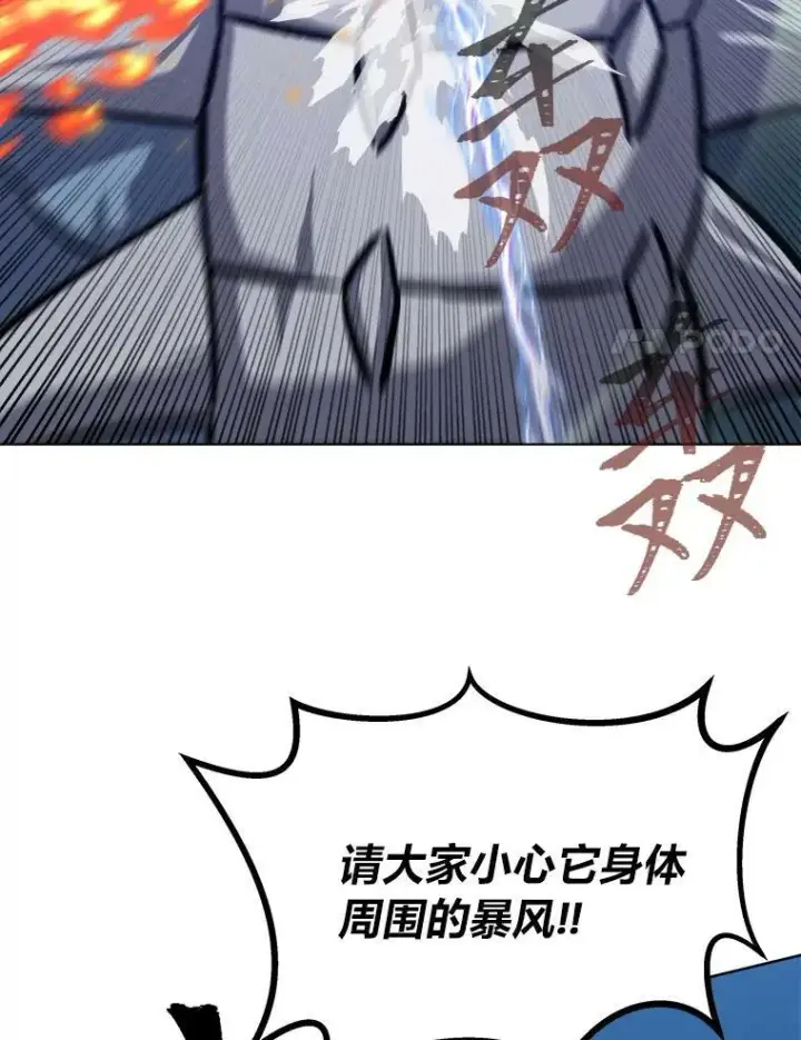 《1等级玩家》55.围剿蚺蛇1图67