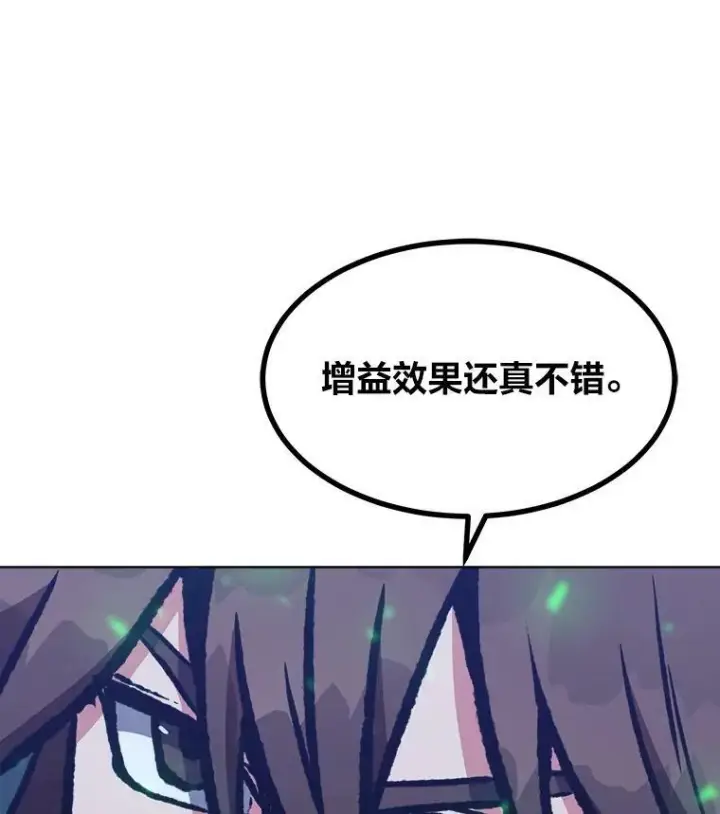 《1等级玩家》55.围剿蚺蛇1图72