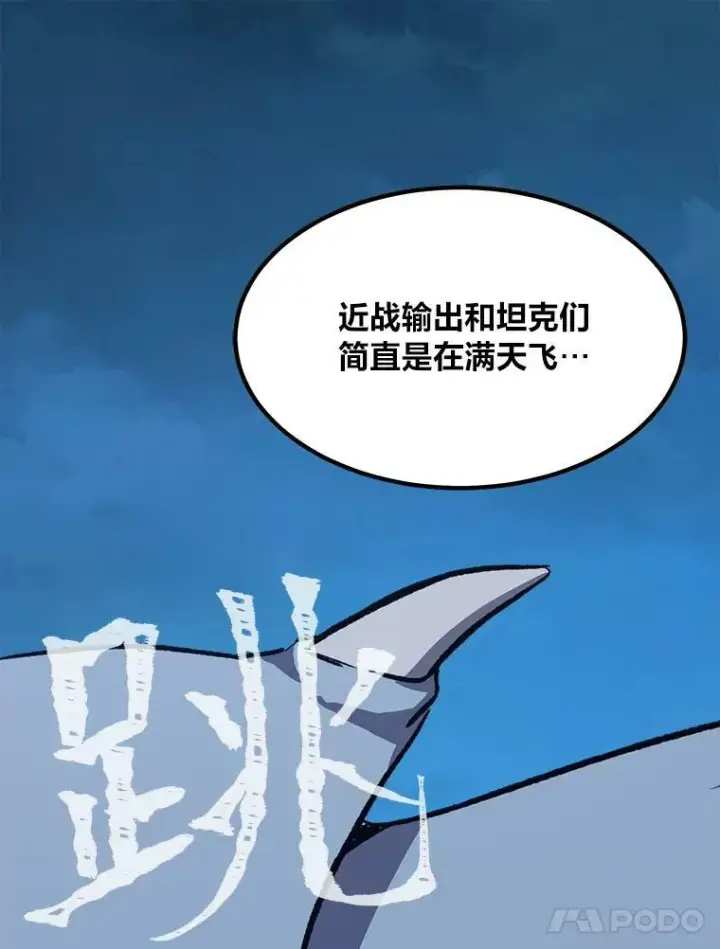 《1等级玩家》55.围剿蚺蛇1图78
