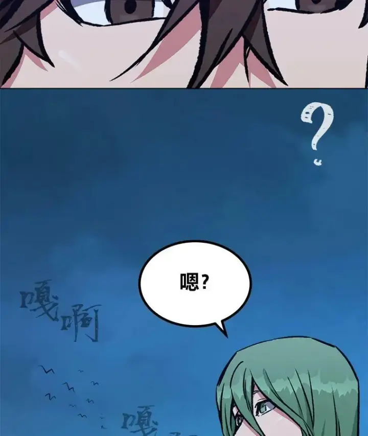 《1等级玩家》55.围剿蚺蛇1图8