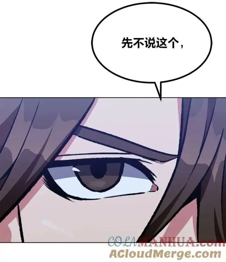 《1等级玩家》55.围剿蚺蛇1图89