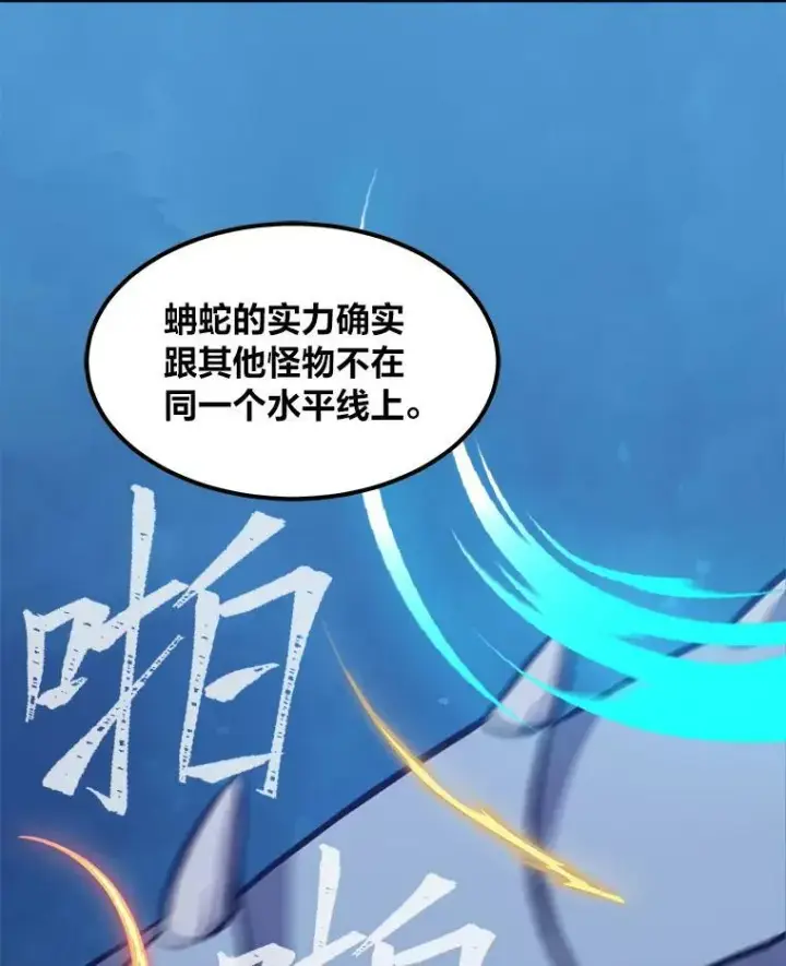 《1等级玩家》55.围剿蚺蛇1图90