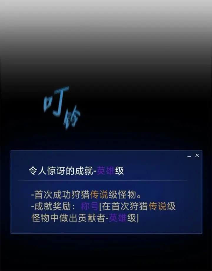 《1等级玩家》56.围剿蚺蛇1图123