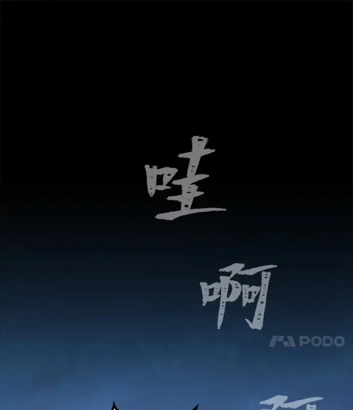 《1等级玩家》56.围剿蚺蛇1图124