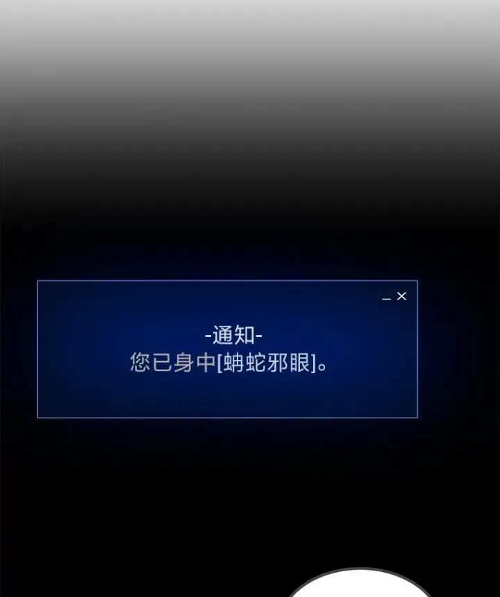 《1等级玩家》56.围剿蚺蛇1图16