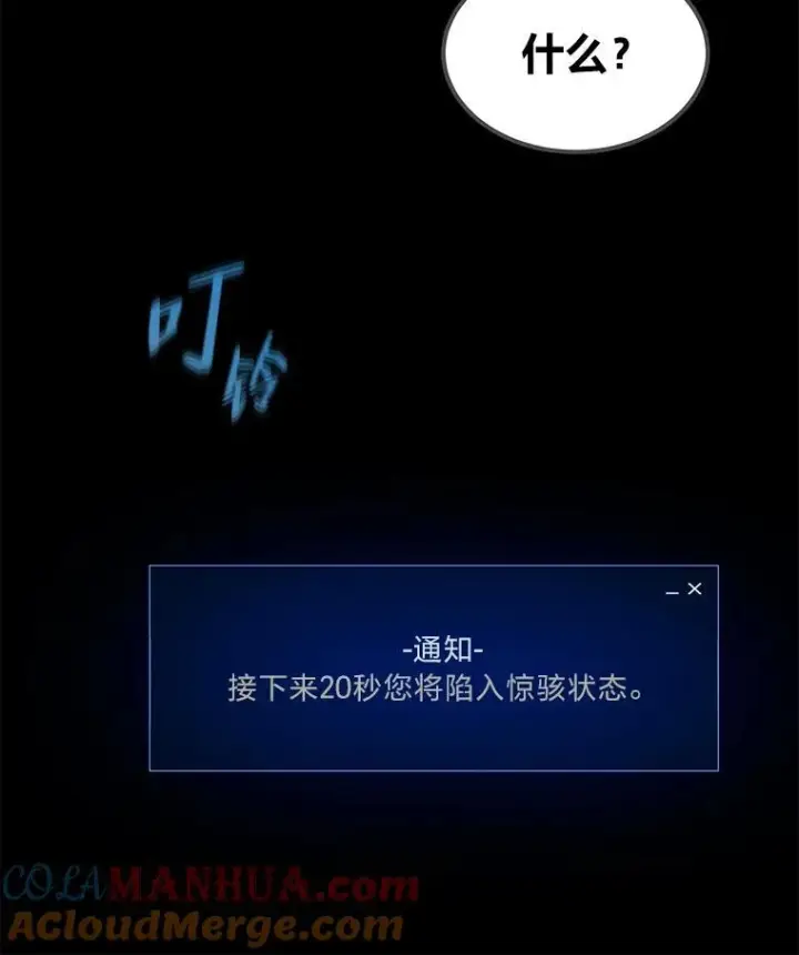 《1等级玩家》56.围剿蚺蛇1图17