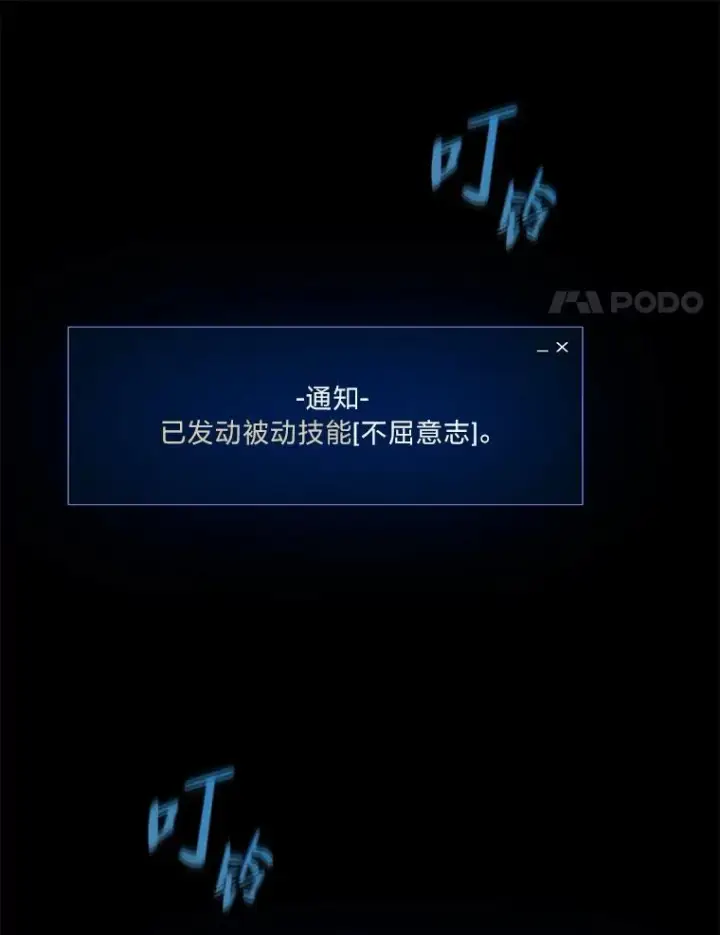 《1等级玩家》56.围剿蚺蛇1图18