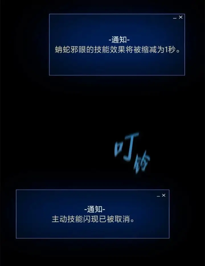 《1等级玩家》56.围剿蚺蛇1图19