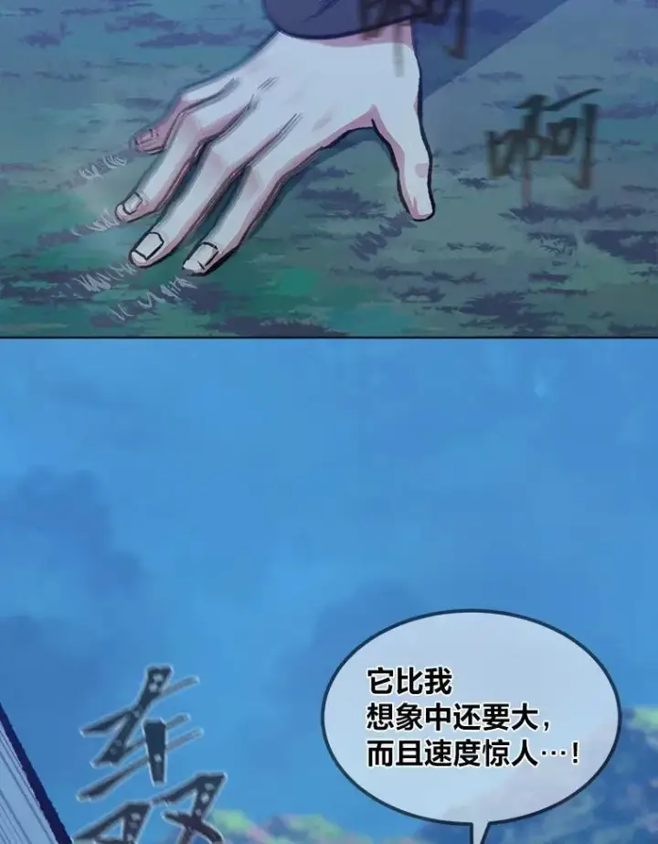 《1等级玩家》56.围剿蚺蛇1图27