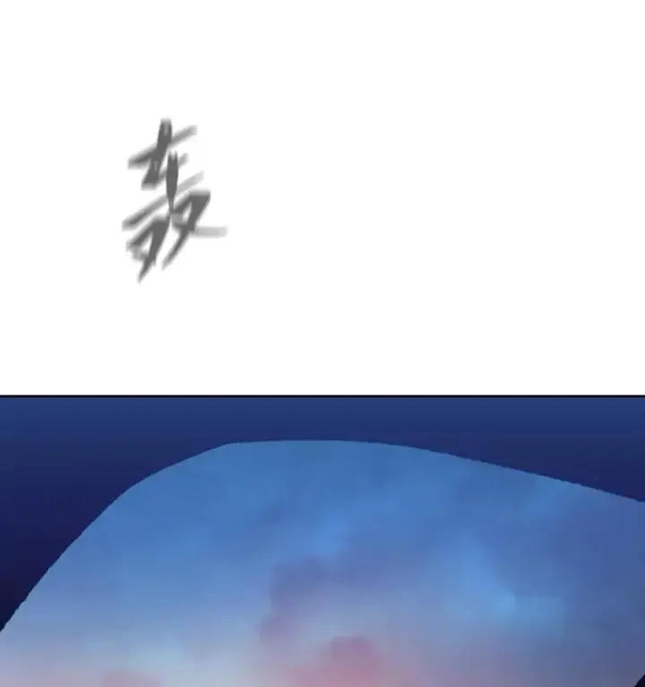 《1等级玩家》56.围剿蚺蛇1图48