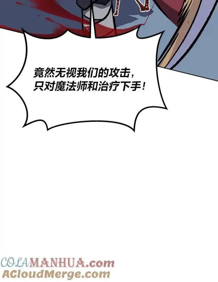 《1等级玩家》56.围剿蚺蛇1图5