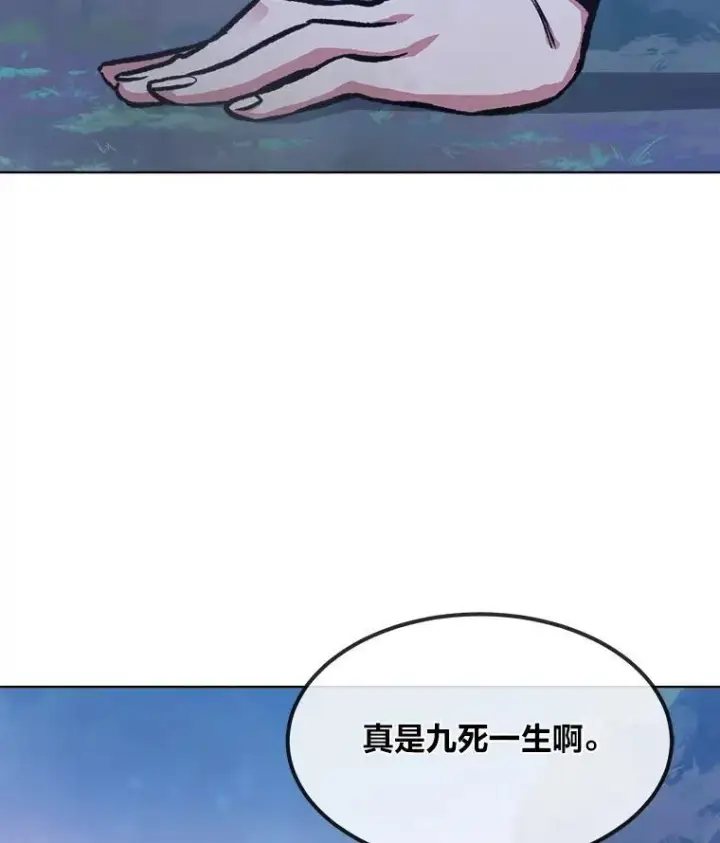 《1等级玩家》56.围剿蚺蛇1图52