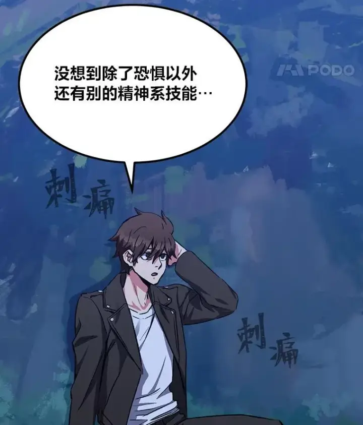 《1等级玩家》56.围剿蚺蛇1图54