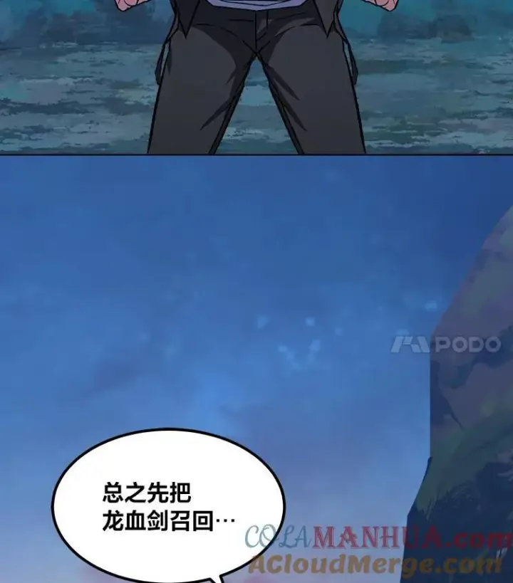 《1等级玩家》56.围剿蚺蛇1图61