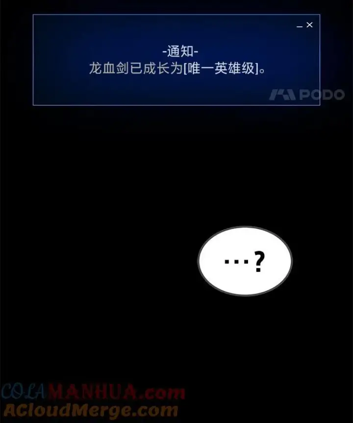 《1等级玩家》56.围剿蚺蛇1图65