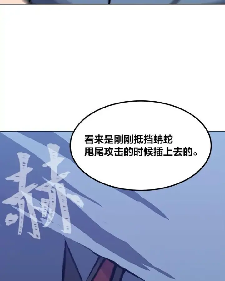 《1等级玩家》56.围剿蚺蛇1图71