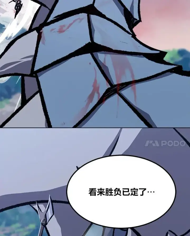 《1等级玩家》56.围剿蚺蛇1图75