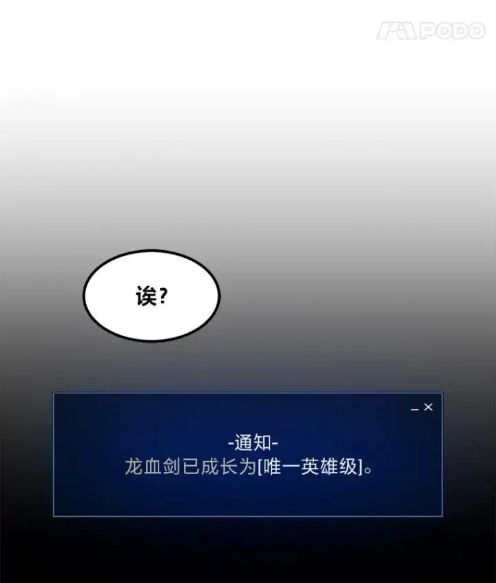 《1等级玩家》56.围剿蚺蛇1图79